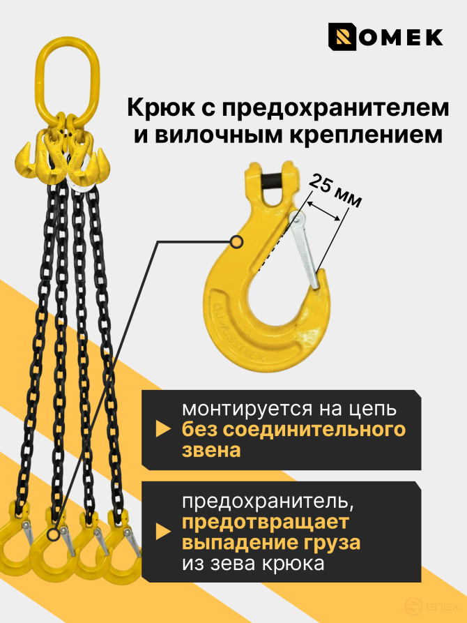 Sling 8-4CC - 3.15t 1.5m with branch length limiters