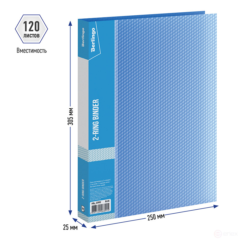 Папка на 2 кольцах Berlingo "Diamond", 25 мм, 700 мкм, синяя