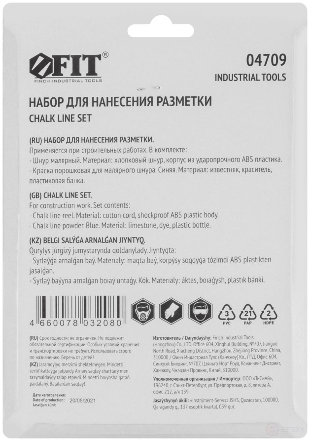 Jack-up paint cord, ABS plastic housing 30 m + marking paint 125 gr.