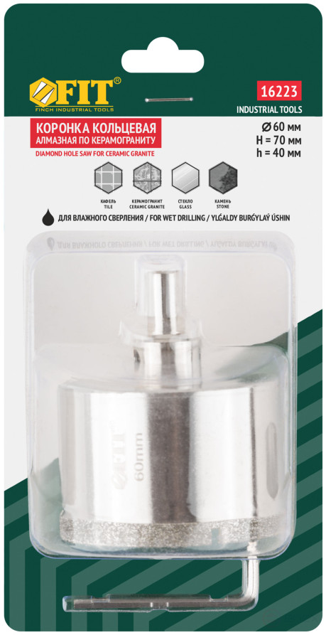 Коронка кольцевая по керамограниту, камню и кафелю алмазная с центровочным сверлом 60х70 мм