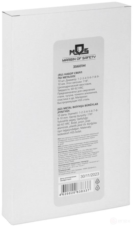 Set of HSS metal drills, 118° sharpening angle, layer. case, 10 pcs. (1-2-3-4-5-6-7-8-9-10 mm)