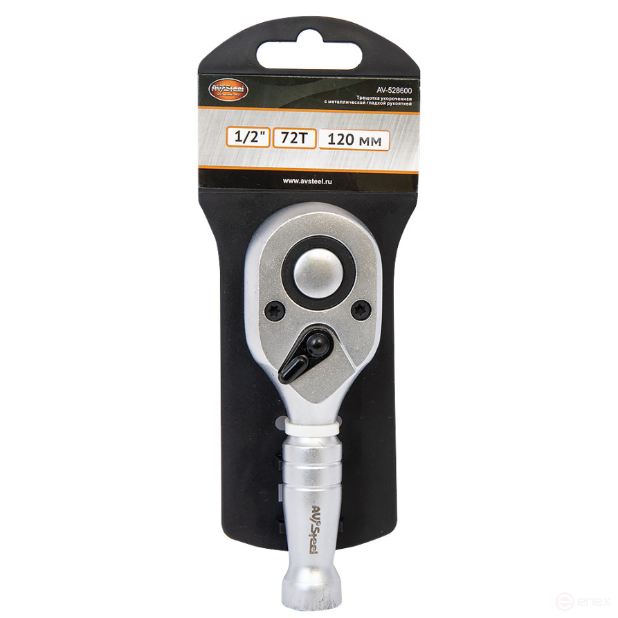 Трещотка укороченная 1/2 72 зубца 120мм