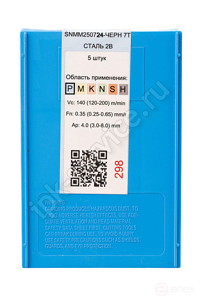 SNMM250724-HT VK4225 Пластина твердосплавная ИПК