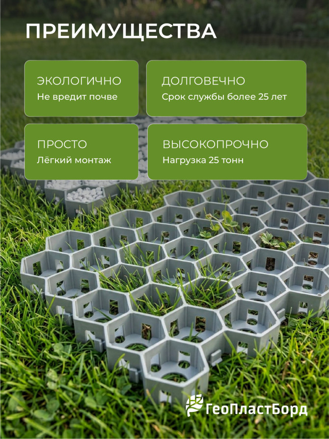 Газонная решетка для садовых дорожек и парковки комплект 6 штук цвет серый