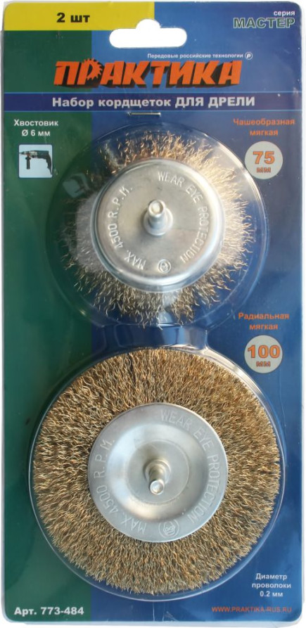 PRAKTIKA Brush Set 2 pcs for drills, soft, 75 mm bowls, 100 mm radial, blister (773-484)