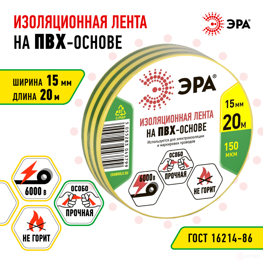 ERA ET1520YG PVC Electrical Tape 15mm x 20m yellow-green