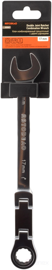 Key Combination Ratchet Double hinge *17mm Car Body 30067