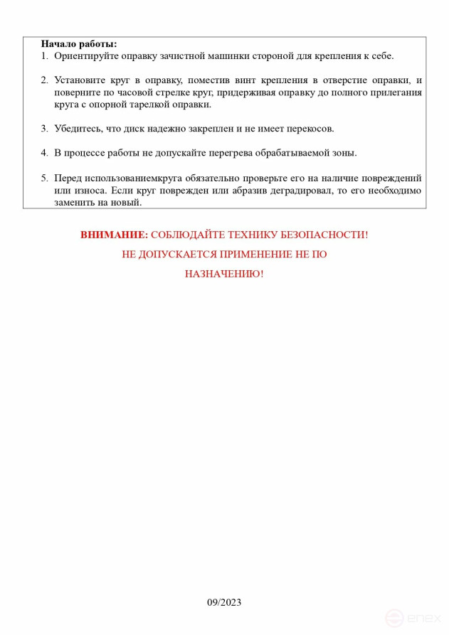 Диск коралловый Fine черный 50 мм. набор 20 шт.