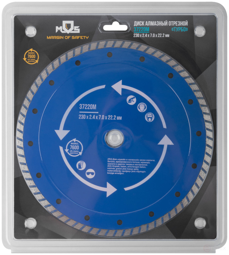 Диск отрезной алмазный "турбо" (сухая и влажная резка) 230 х 2,4 х 7 х 22,2 мм