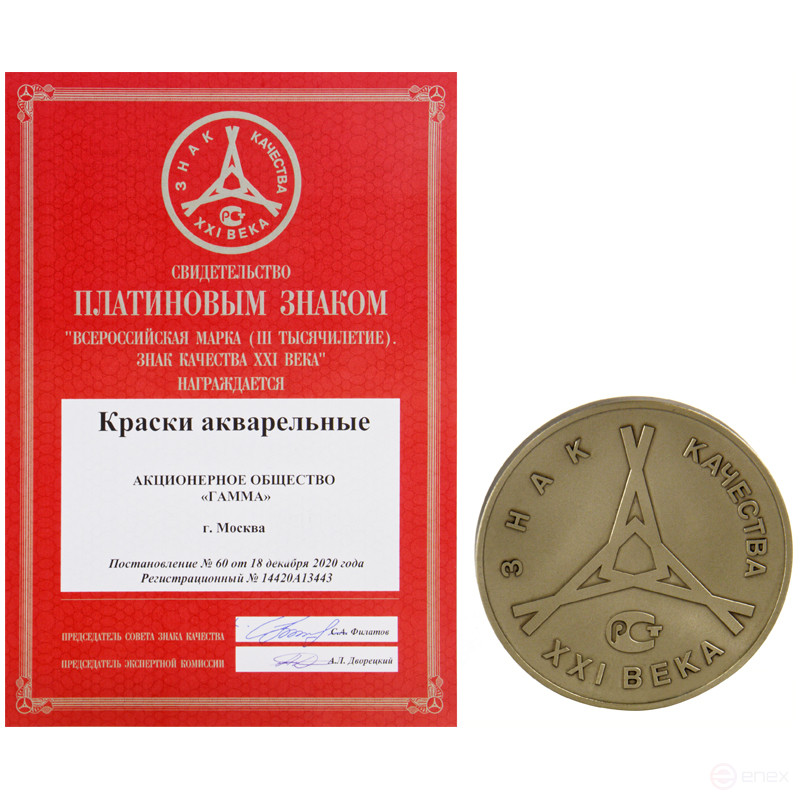 Акварель Гамма "Малыш naturals", 08 цветов, без кисти, пластик