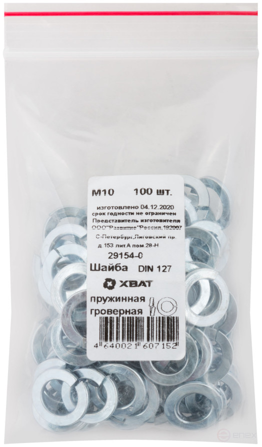 Шайба пружинная гроверная М10 100 шт. DIN 127 фасовка