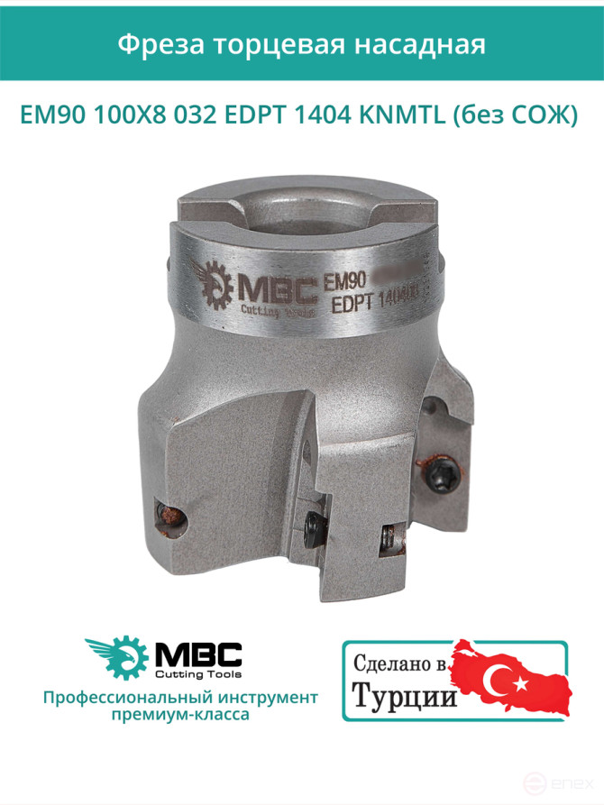 100 mm end milling cutter, 32 mm fit, 8 teeth EM90 100X8 032 EDPT 1404 KNMTL (without coolant) for KENNAMETAL plate