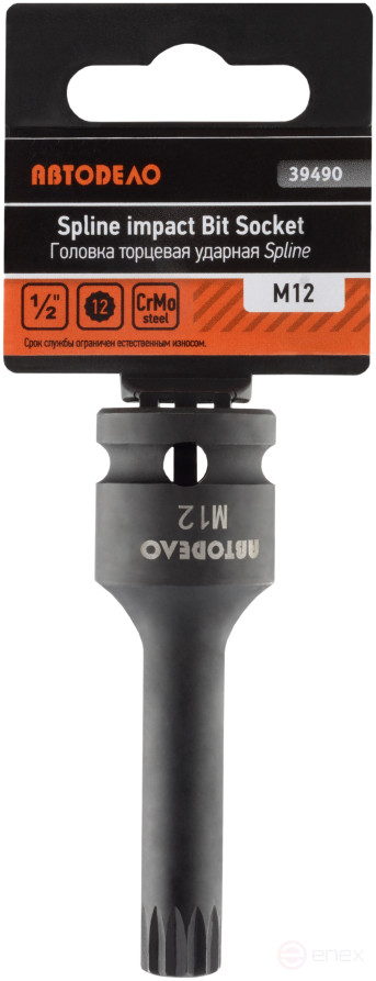 Головка торцевая ударная M12 (DR1/2") внешний SPLINE (АвтоDело) 39490