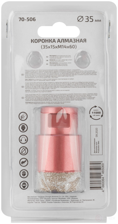 Коронка алмазная универсальная для УШМ CUTOP Special 35 х 15 х М14 х 60 мм