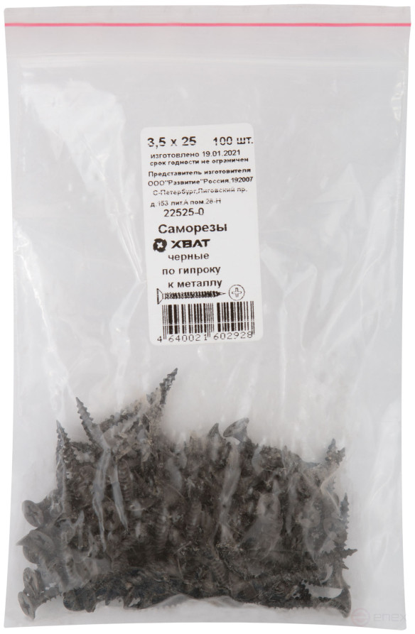 Black self-tapping screws for metal 3.5 x 25 (packing 100 pcs)