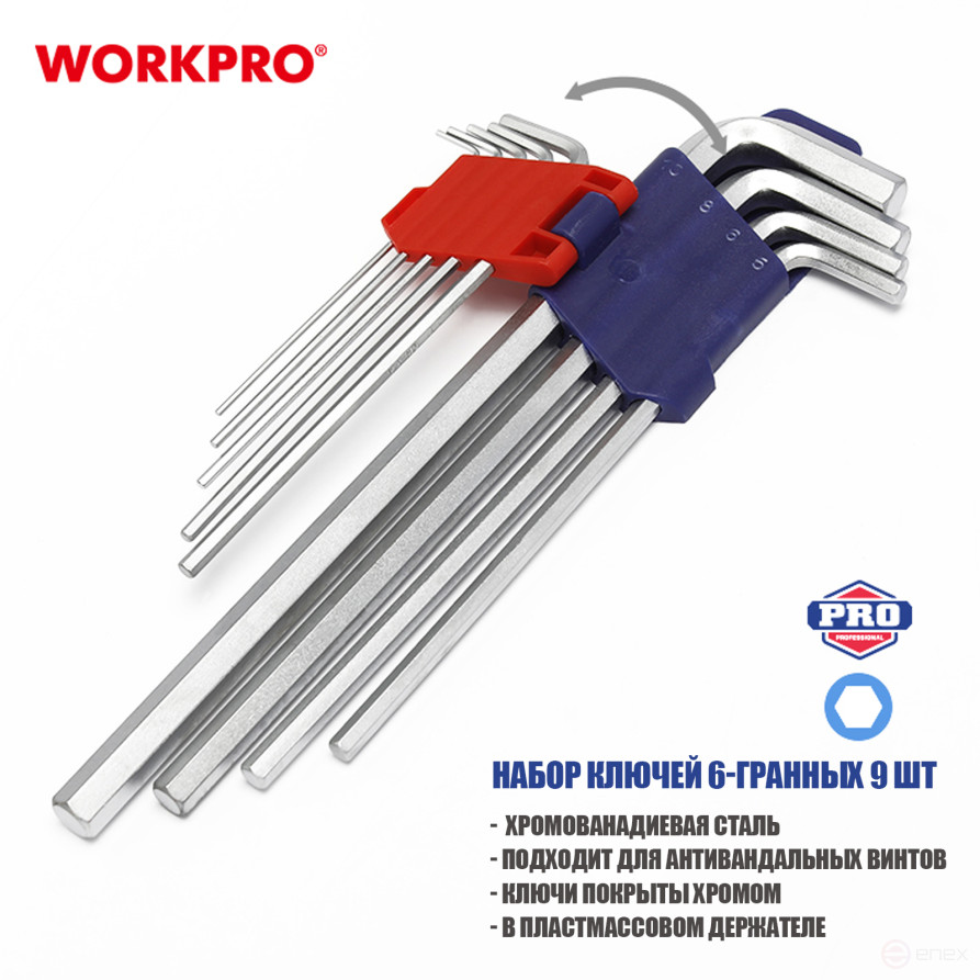 6-sided long 9pcs Keys in the WP222005 WORKPRO holder