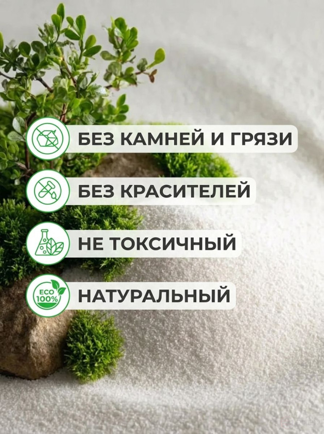 Песок для террариумов, для ящериц, для черепах, для рептилий, FMGroup,12,5 кг, фракция 0,1-0,4 мм
