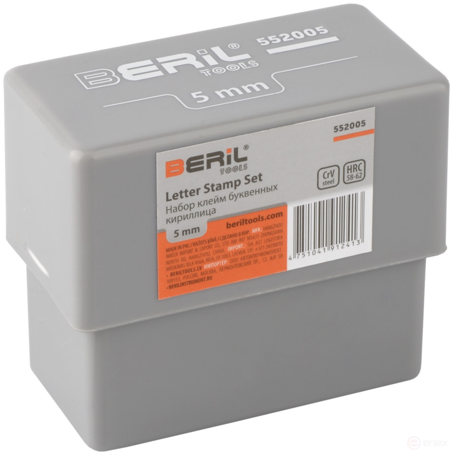 Набор клейм буквенных кириллица 5мм (стальные) BERIL