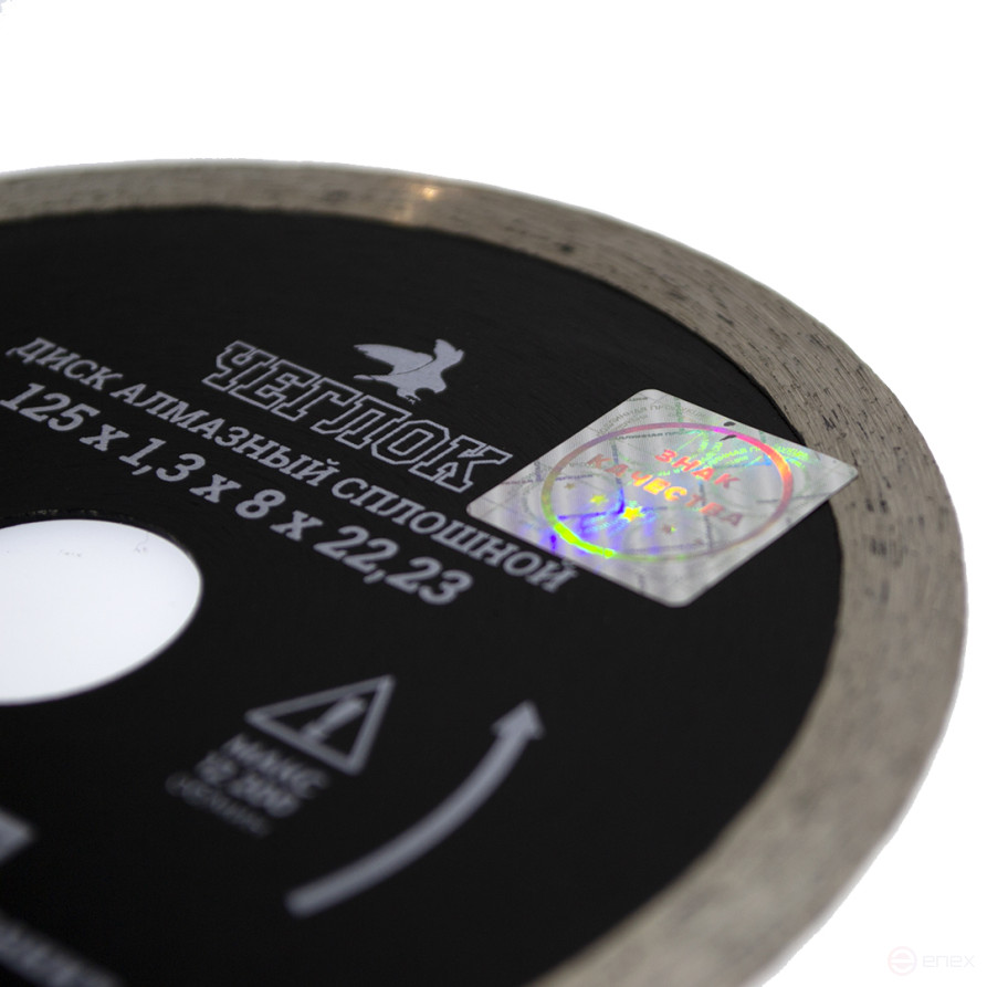 Solid ultrathin diamond disc "Profi" 125x1.3x8x22.23mm, CHEGLOCK (50/100)