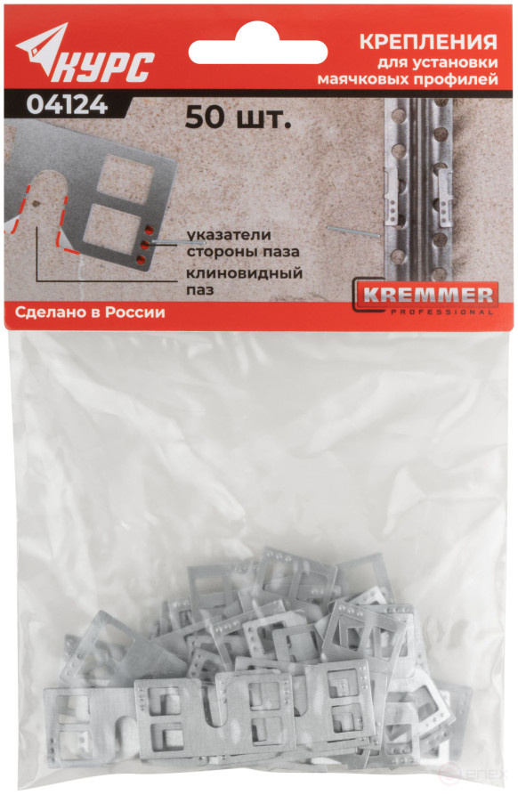Fasteners for metal "Kremmer" beacon profiles, set of 50 pcs.