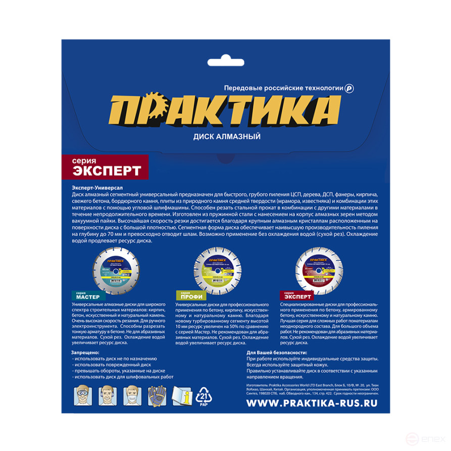 Диск алмазный сегментный ПРАКТИКА "Эксперт-Универсал" 230 х 22 мм, сегмент 4 мм (774-917)