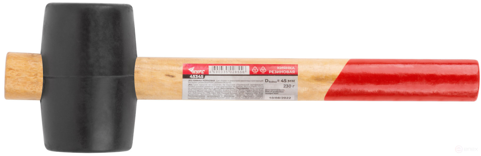 Rubber mallet, wooden handle 45 mm ( 230 gr )