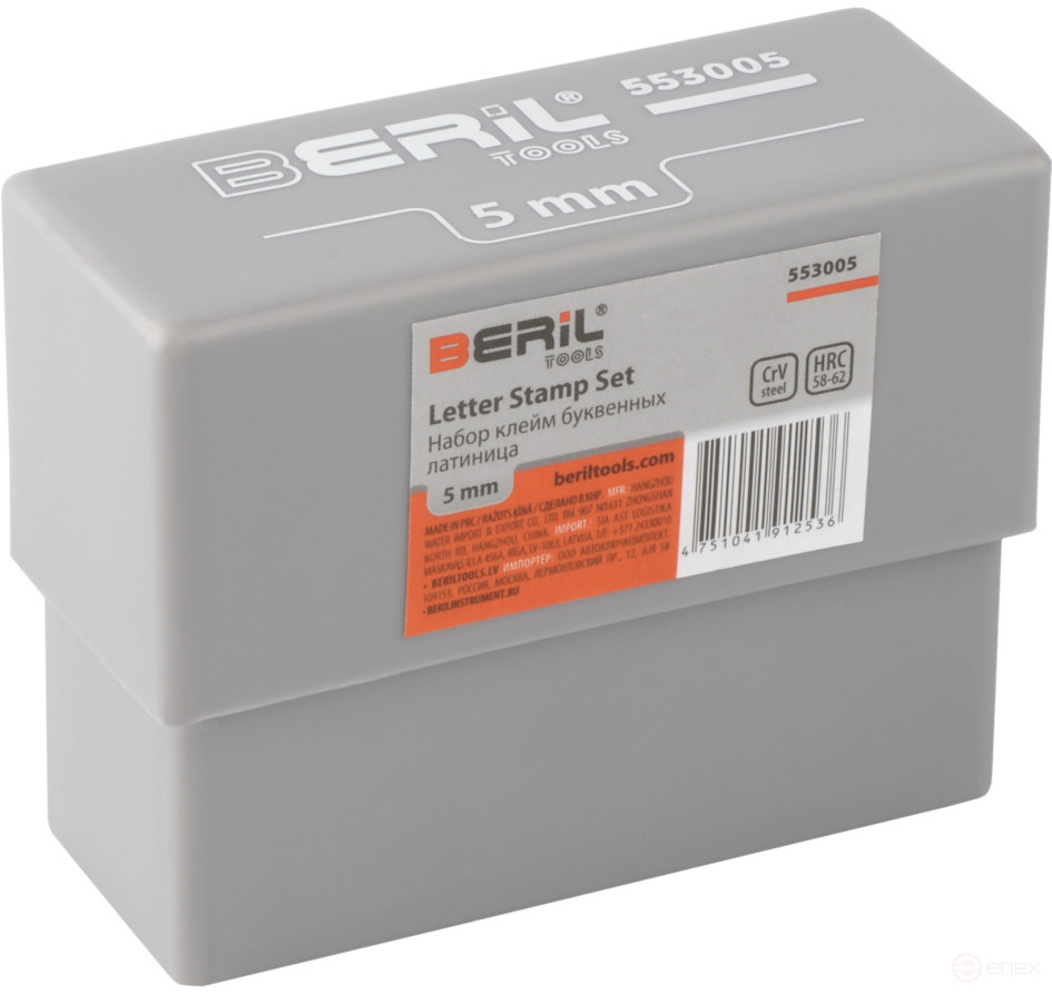 Набор клейм буквенных латиница 5мм (стальные) BERIL