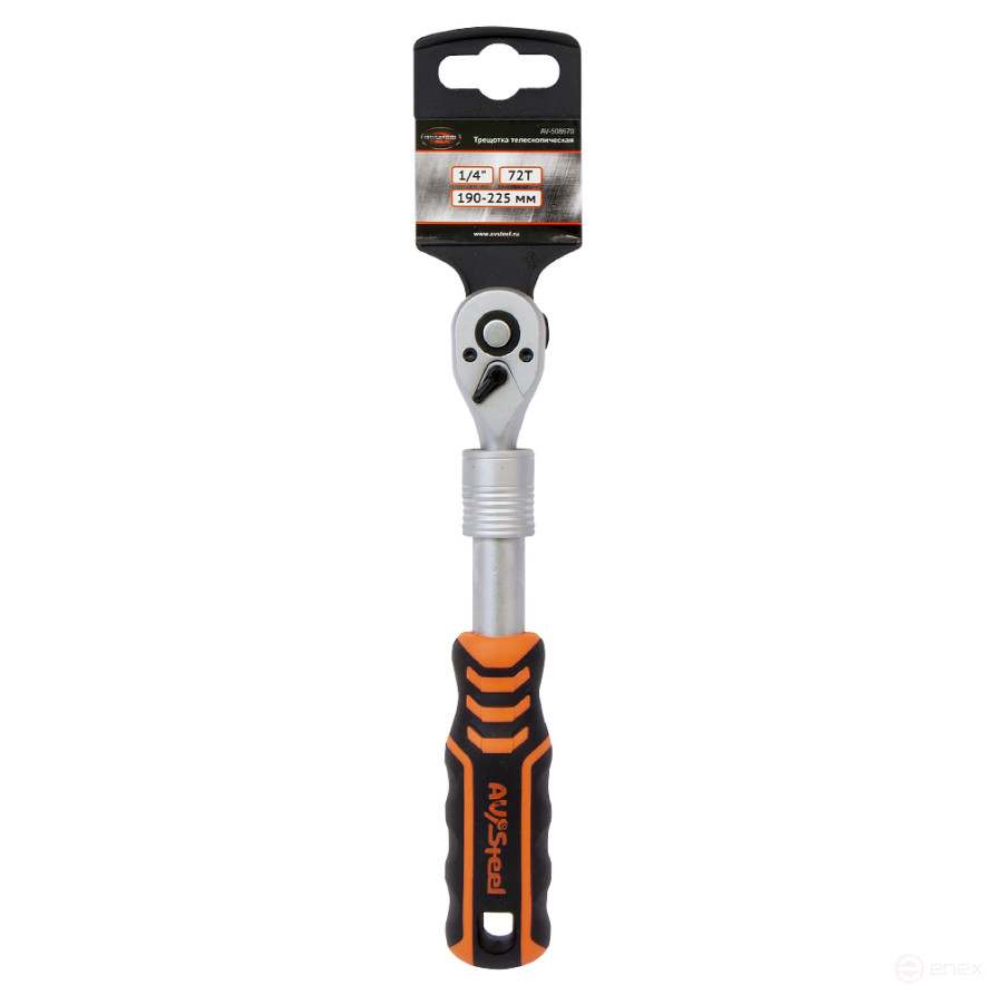 Трещотка с телескопической рукояткой 1/4 72 зубца 160-210мм