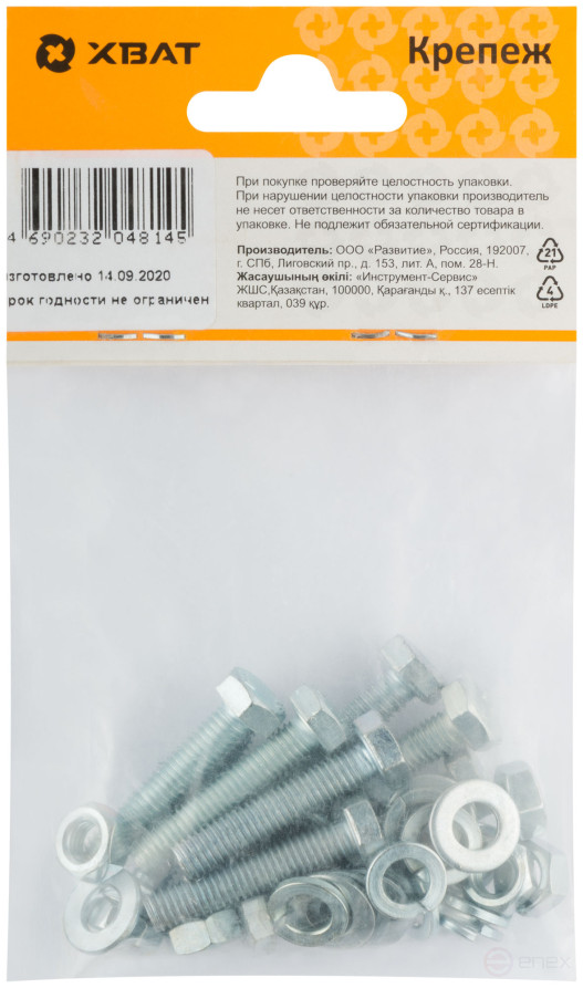 Set bolt DIN933 6x30, with nut M6 DIN934, washer M 6 DIN125, washer spring. M6 DIN127 (packing 9 pcs.)