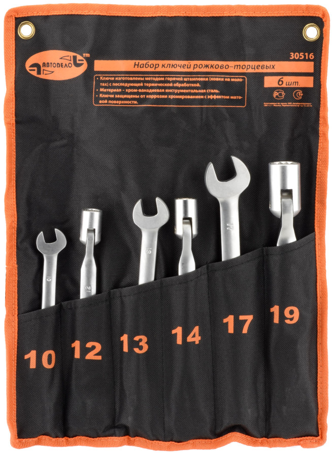Набор рожково-торцевых ключей АвтоDело 6шт.(10-19мм,сумка) 30516