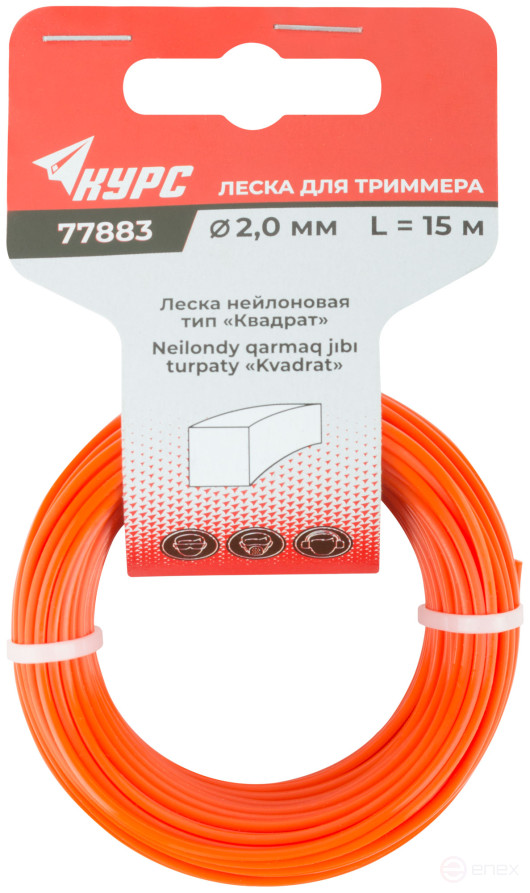 Fishing line for garden trimmers "Square" 2.0 mm x 15 m