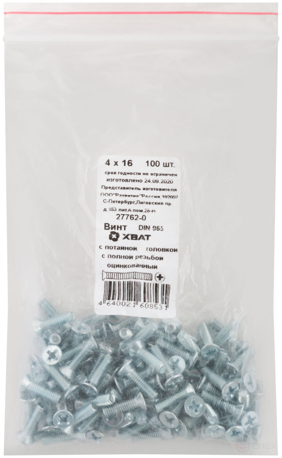 Винт с потайной головкой с полной резьбой оцинкованный DIN 965 4х16 (фасовка 100 шт)