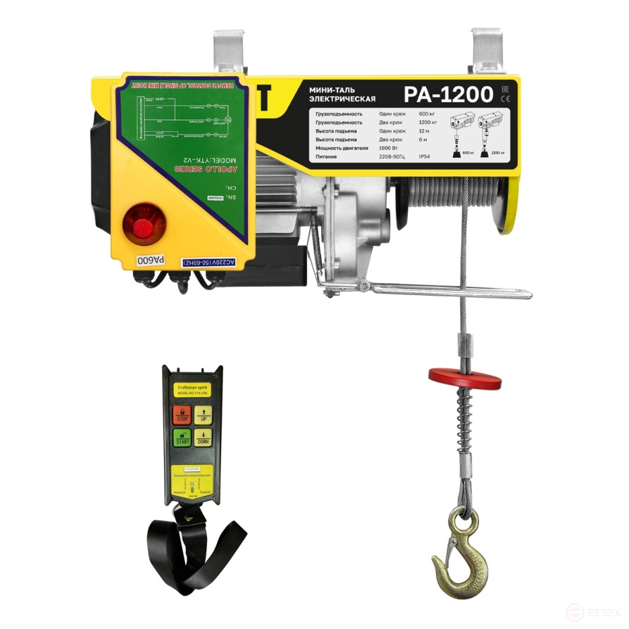 Stationary mini hoist OCALIFT PA-1200 600/1200kg 12m 220V, radio control ocapa1200n12rc