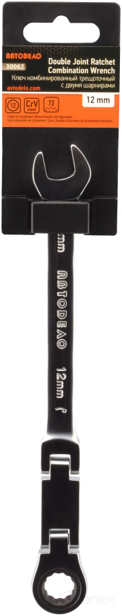 Key Combination Ratchet Double hinge *12 mm Car Body 30062