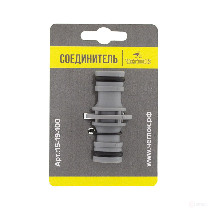 Системы полива, соединитель, Чеглок