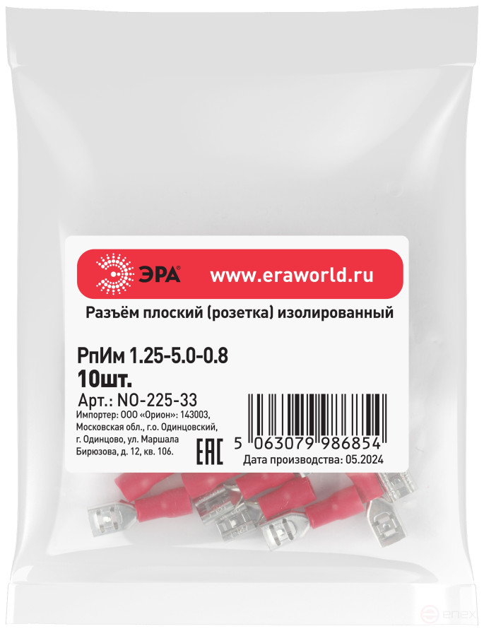 Flat connector ERA NO-225-33 RpIm 1.25-5.0-0.8 insulated "socket" pack of 10 pcs