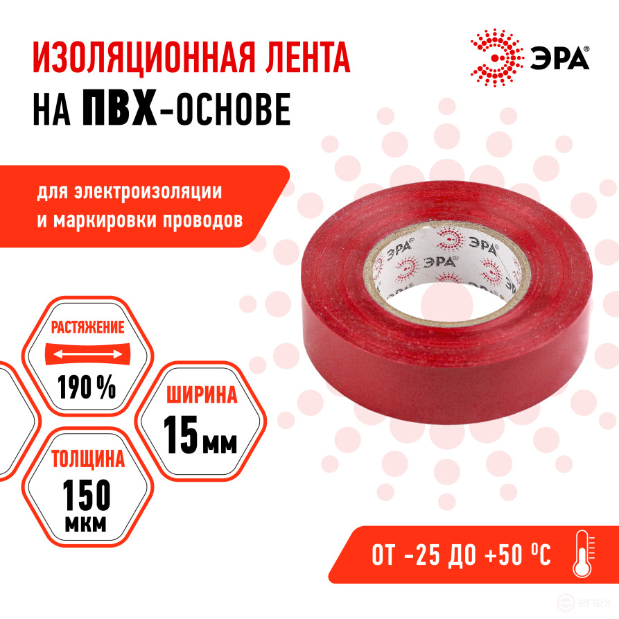 ERA ET1520RED PVC Electrical Tape 15mm x 20m Red