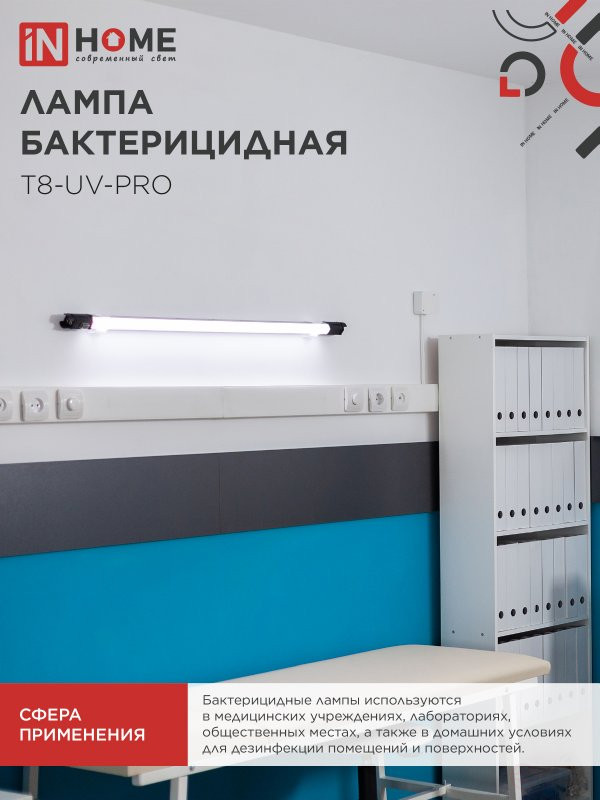 Germicidal lamp T8-UV-PRO 40W 230V G13 1200mm transparent IN HOME