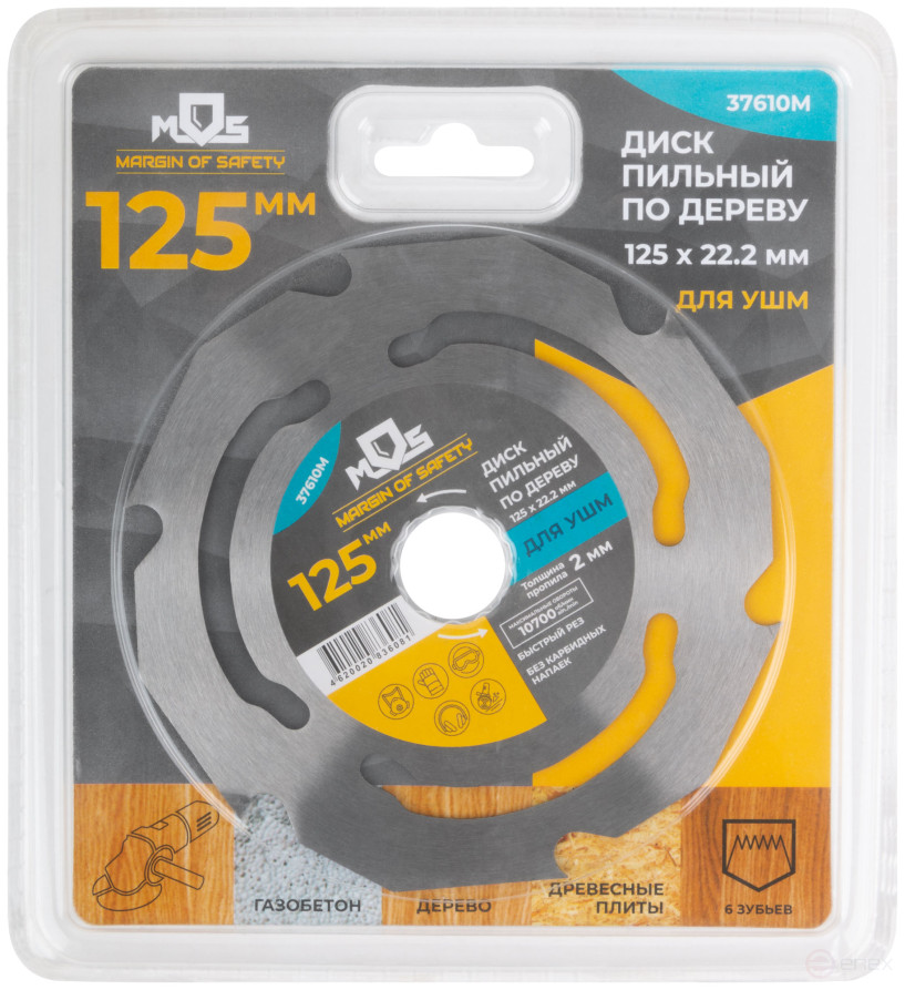 Saw blade for wood, seat diameter 22.2 mm, 6 teeth, 125 mm