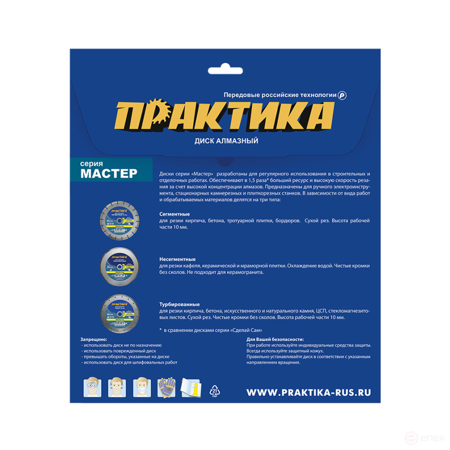 Диск алмазный сегментный ПРАКТИКА "Мастер" 180 х 22 мм (030-696)