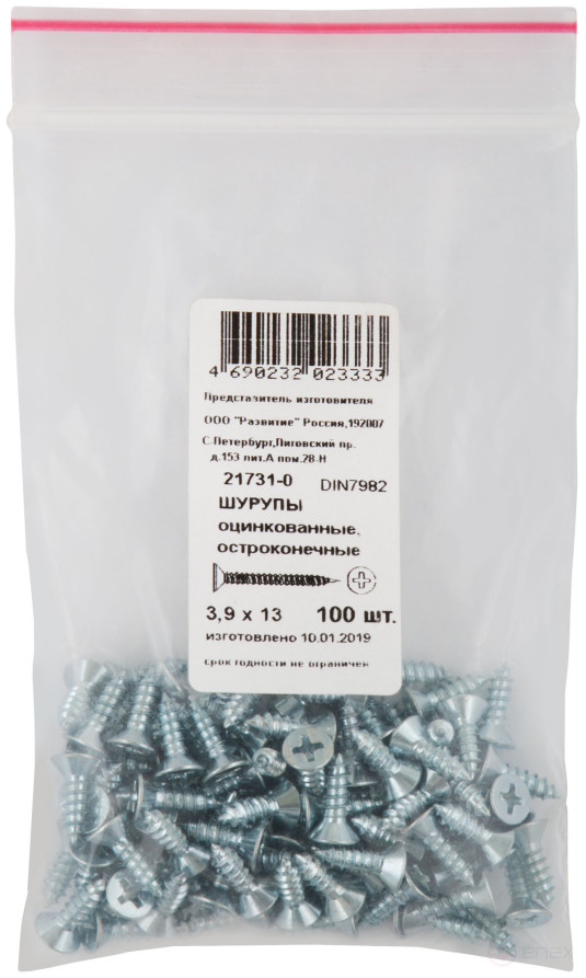 Шурупы оцинкованные, остроконечные DIN7982, 3,9 х 13 (фасовка 100 шт)
