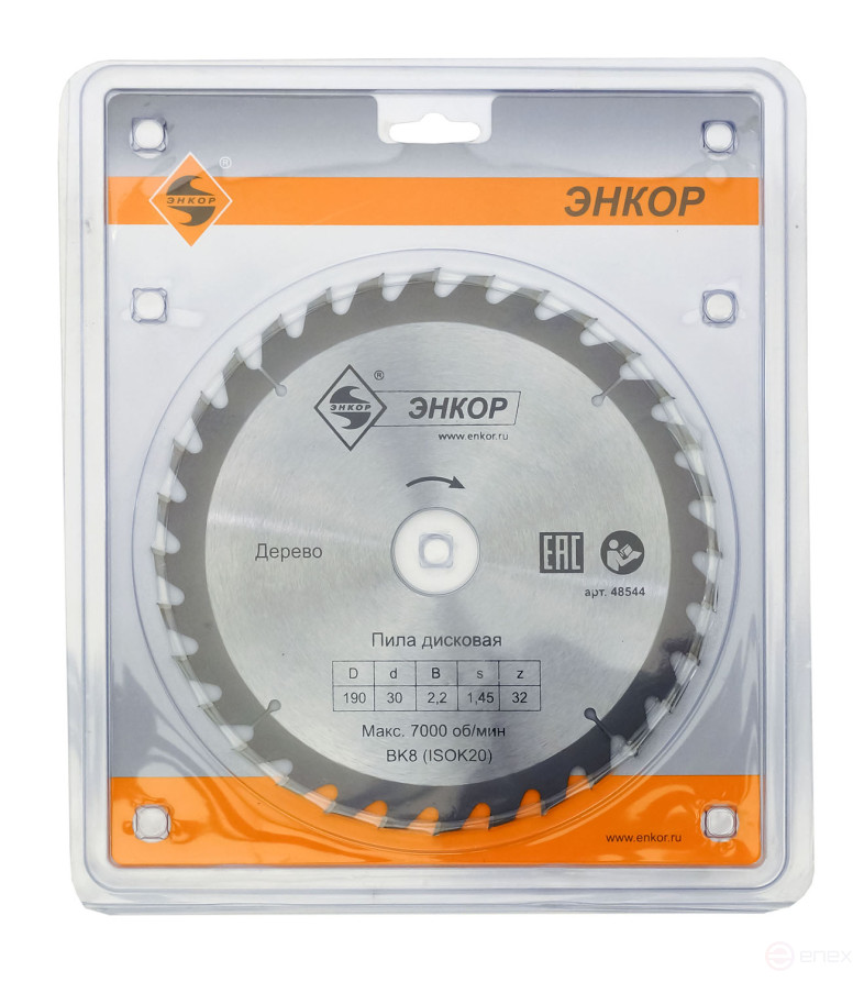 Диск пильный по дереву ф190х30 z32