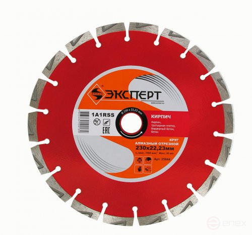 Круг алм ф230х22 кирпич Эксперт сегмент