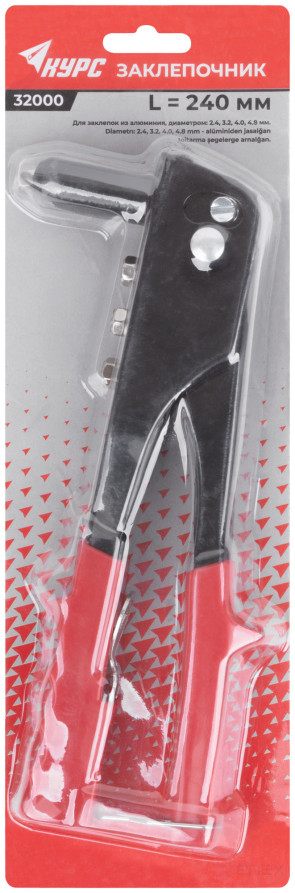 Заклепочник 2,4-4,8 мм (240 мм)