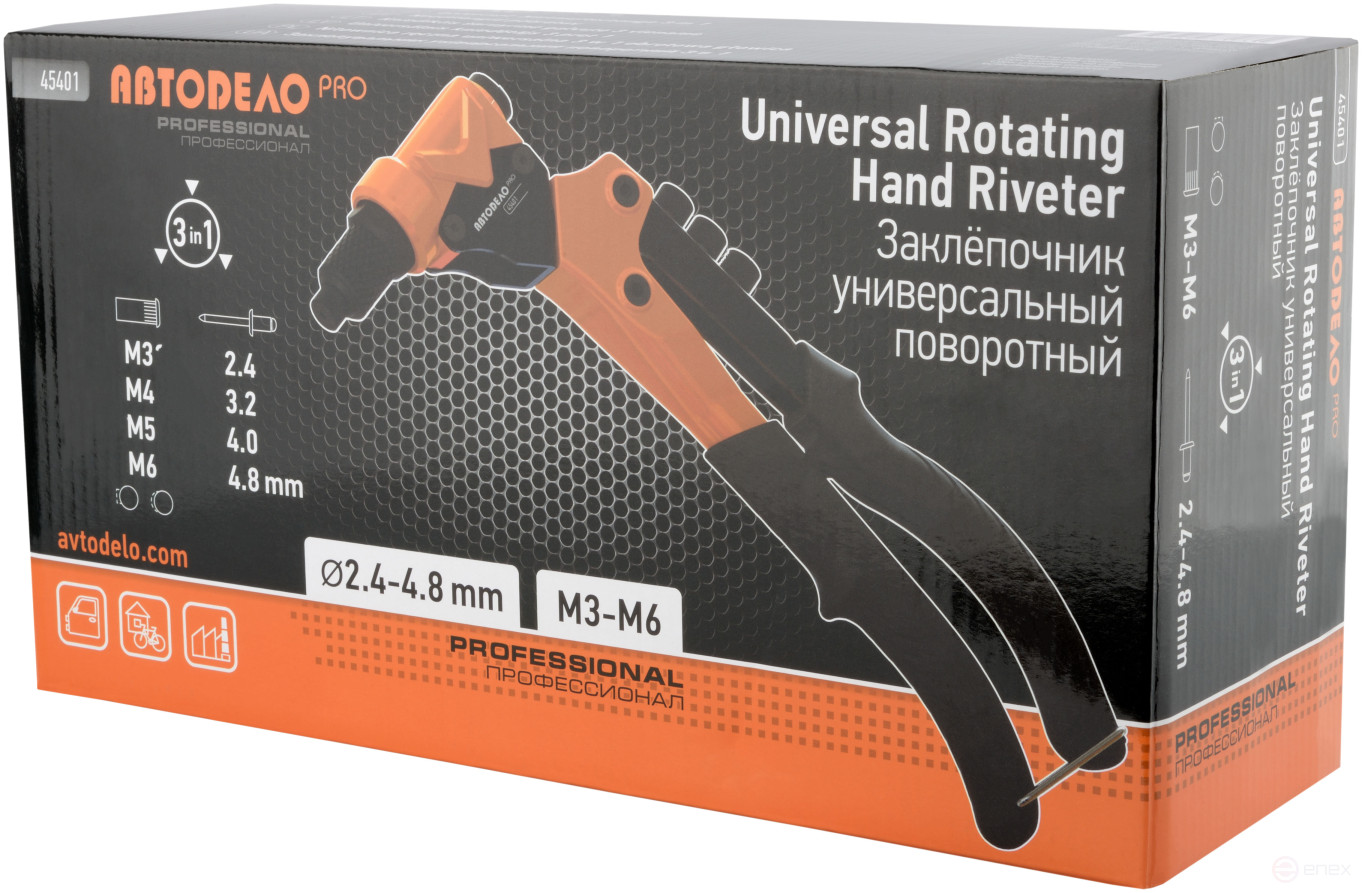 Rotary riveter for exhaust (2.4-6.4mm) and threaded (M3-M6) rivets Avtodor PRO 45401