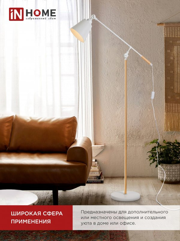 Светильник напольный под лампу ТНО 01К-Е27Б 230В белый плафон, белый корпус IN HOME