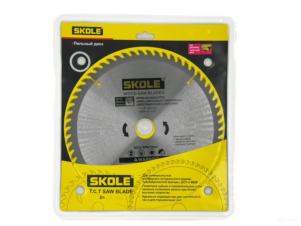 SKOLE saw blade 160 mm 24 teeth 20 mm seat + adapter ring 16 mm D1 1602420