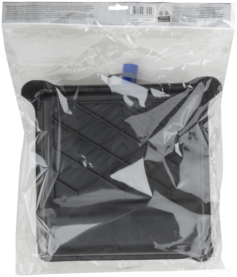 Набор малярный "Универсальный № 2" (ванночка 270х270 мм + валик полиакрил 150 мм + кисть 50 мм)