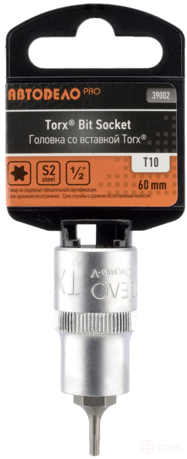 Головка (1/2";L=60mm) со вставкой TORX T10 АвтоDело PRO (39002)