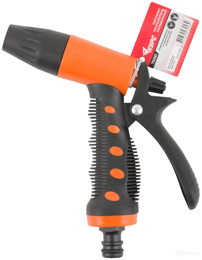 The watering gun is adjustable